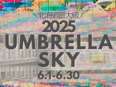 2025season 北海道最大級展示!『十勝ヒルズのアンブレラスカイ』※6.18情報更新