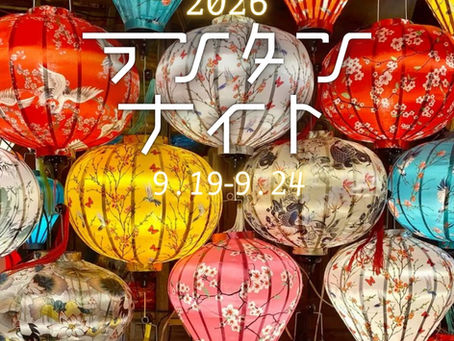 NEW!! 『十勝ヒルズのランタンナイト』イベントのご案内