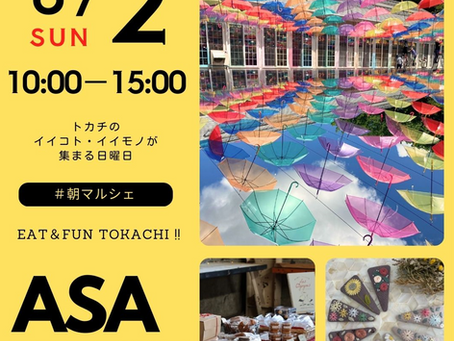 2024.6.2)十勝ヒルズの朝マルシェ