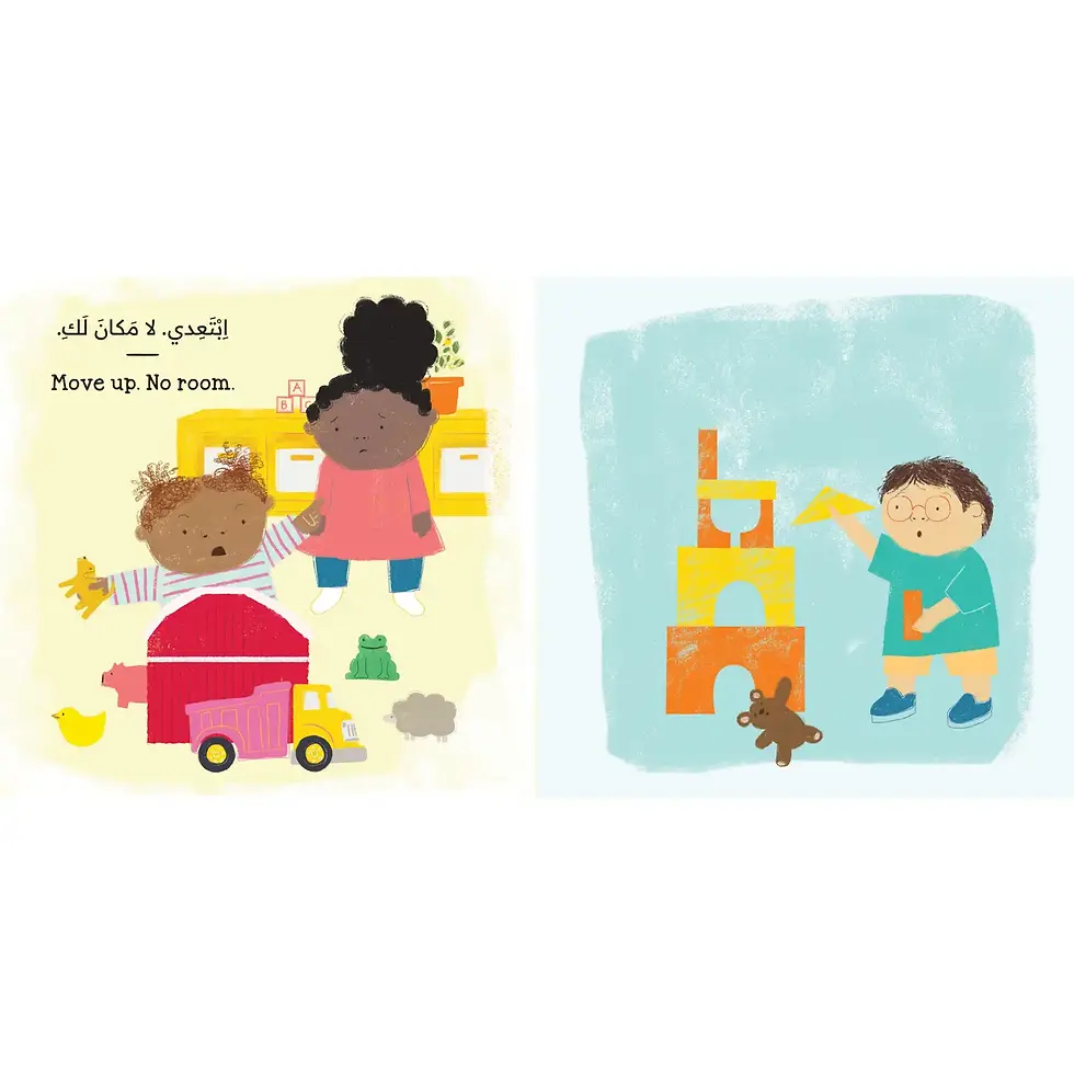 Thumbnail: That's Mine! (Bilingual Arabic & English)