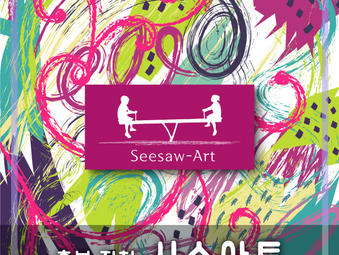 "씽크앤아트" 충북 진천 오픈!