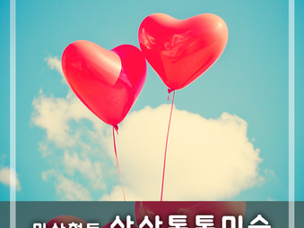 "씽크앤아트 | 상상톡톡미술" 마산 현동 오픈예정!