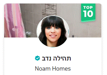 תהילה TOP 10.GIF