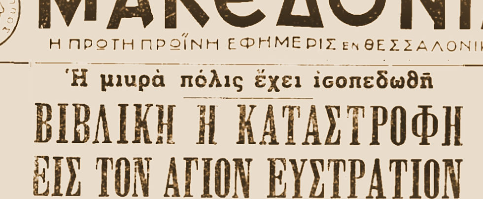 The 7.1 Richter Earthquake