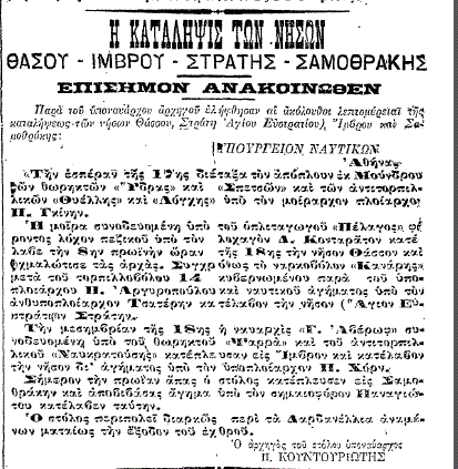 Agios Efstratios Liberated