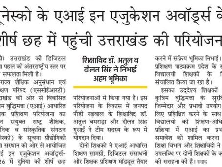 Two Educators from Garhwal Become Part of Uttarakhand’s Landmark AI Education Journey at UNESCO IITE Awards