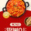 Миниатюра: Cheongju Instant Wheat Rice Cake Spicy Tteokbokki Meal Kit (2 Servings)