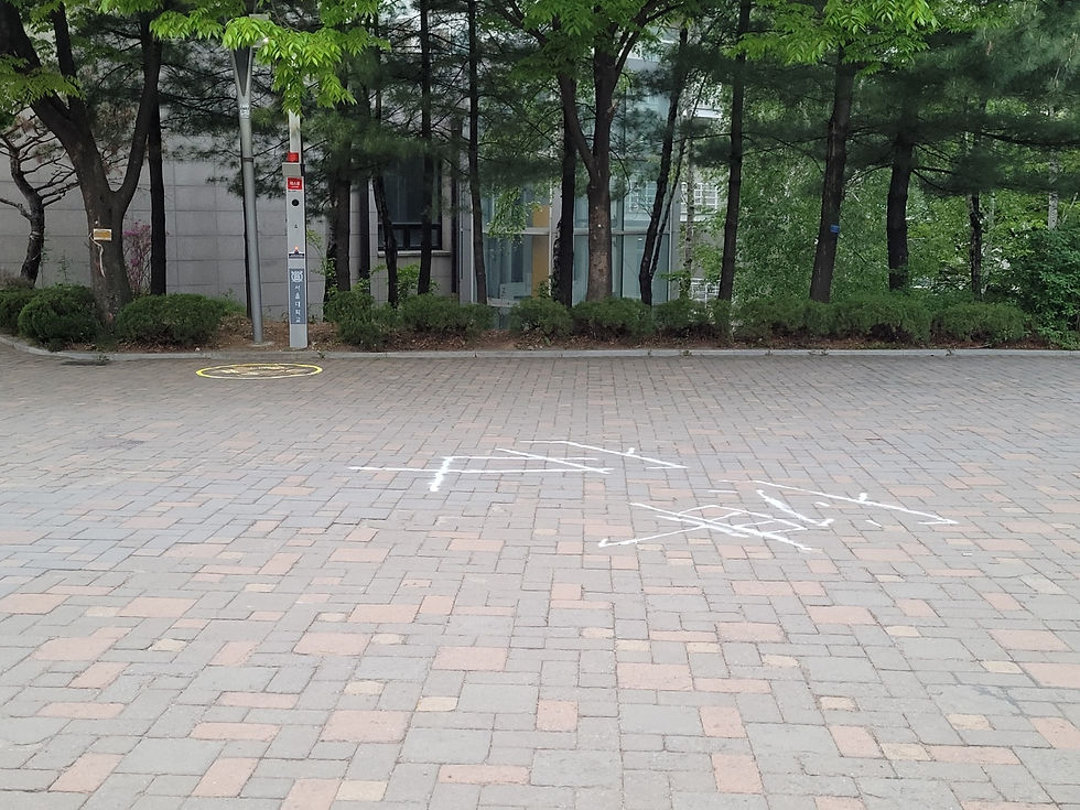 안녕, 하십니까?