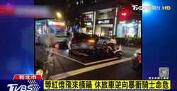 等紅燈飛來橫禍