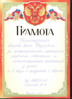 Грамота 1