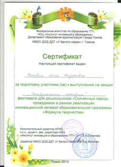 сертификат Белое озеро