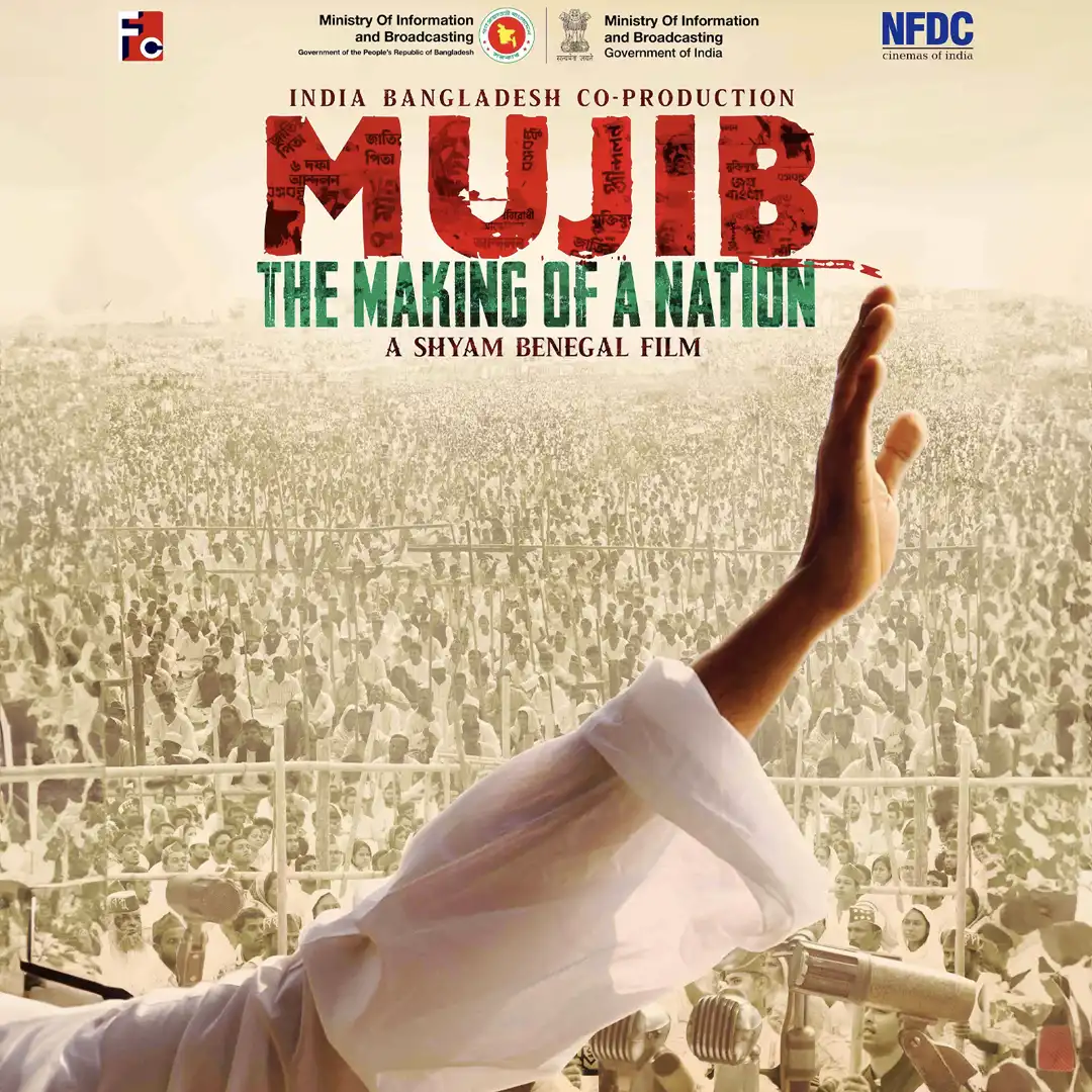 "Mujib" Biopic to Be Screened at Toronto Film Festival