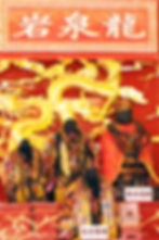 龙泉岩庆祝神诞千秋 - 清水祖师 ( 农历正月初五、初六日 ) 16.2.2021 - 17.2.2021