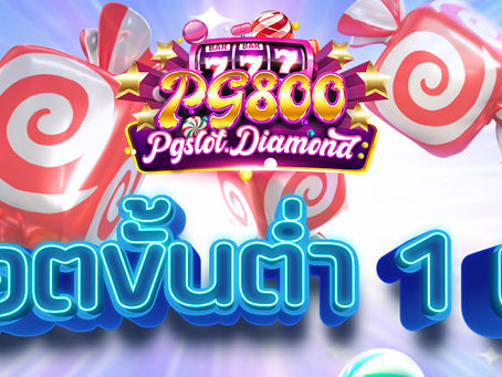 Nemoslot เว็บตรงไม่ผ่านเอเย่นต์ที่ดีที่สุด