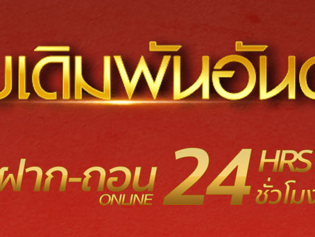 เว็บสล็อตออนไลน์ยอดนิยม สายเดิมพันห้ามพลาด