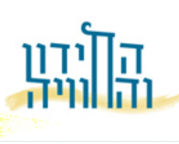 החידון והחוויה