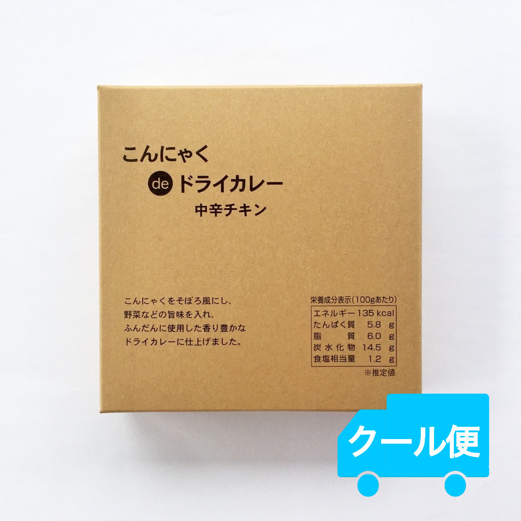 こんにゃく de ドライカレー(中辛チキン)