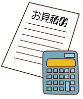 見積書のイラスト
