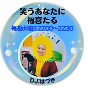 M笑うあなたに福喜たる.png
