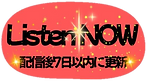 M日曜日Listen   NOW.png