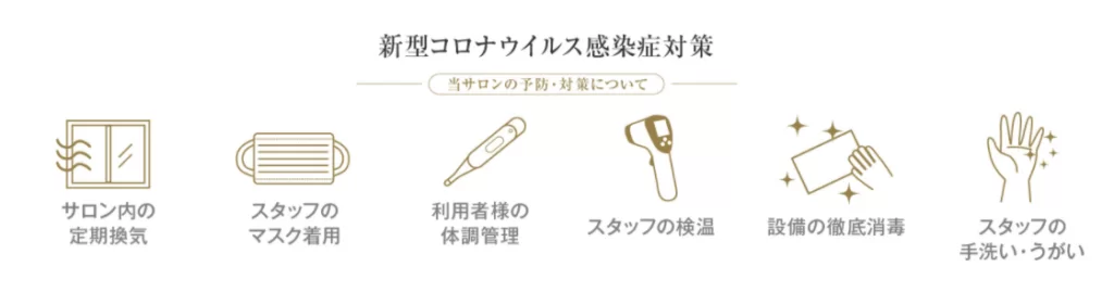 コロナ対策-1024x269.webp