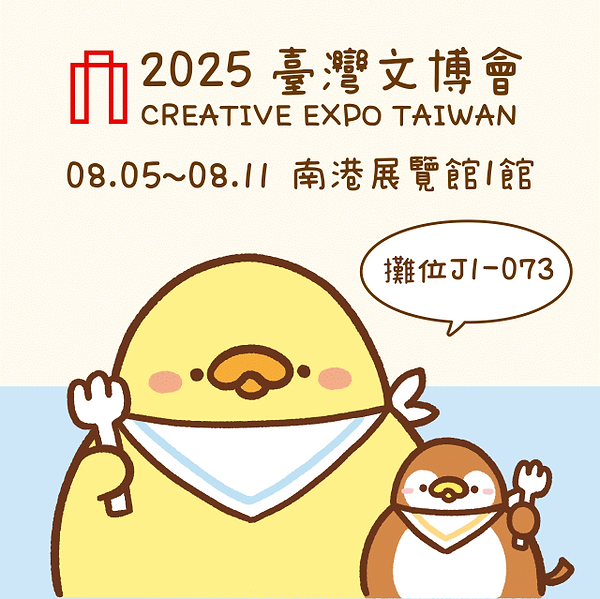 2025文博會-booth.png