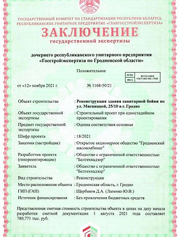 экспертиза