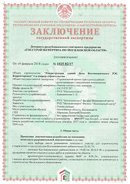 Реконструкция базы Костюковичской РЭС.Ко