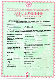 Фонтан Пулихова Заключение экспертизы-1_