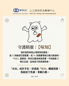 守護精靈