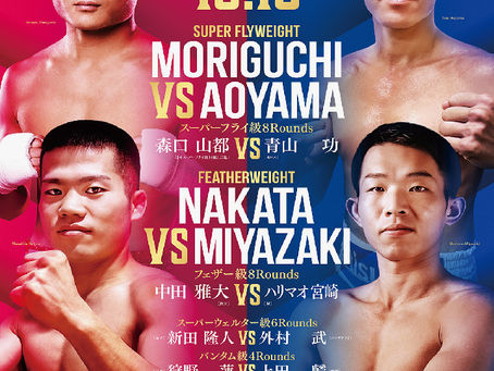 ダイヤモンドグローブSフライ級8回戦