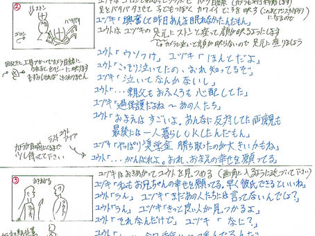 オリジナル脚本　これからのぼくら