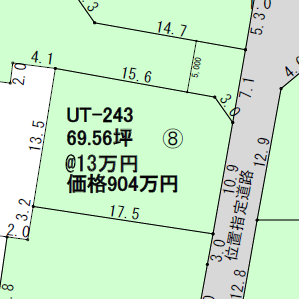 ⑧ UT-243 71.26坪 @13万円
価格904万円