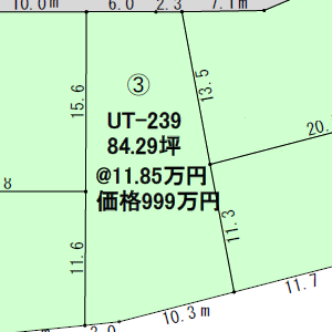 ③ UT-239 84.29坪 @11.85万円
価格999万円