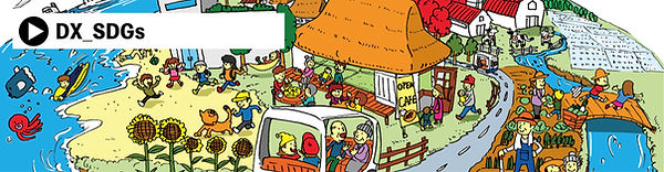 DX_SDGs
