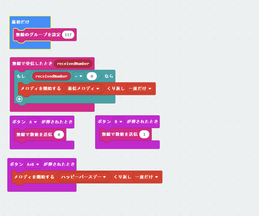 葛山・角 サプライズ用マイクロビット君(受信側) content media