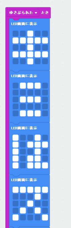 第四回 課題 マイクロビット content media