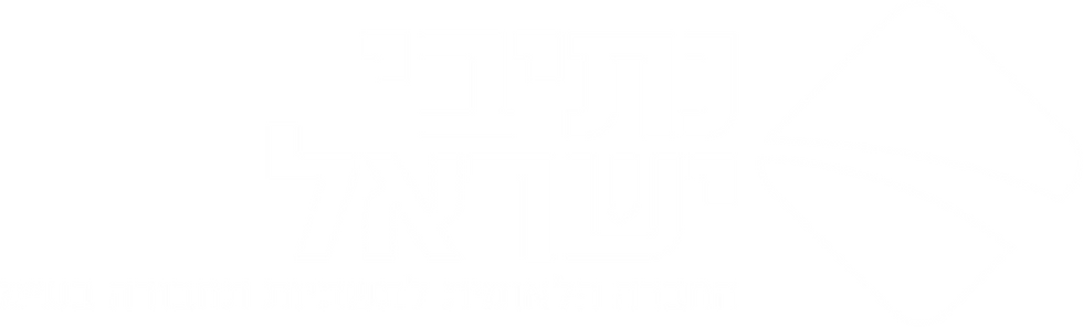 נתיבי ישראל