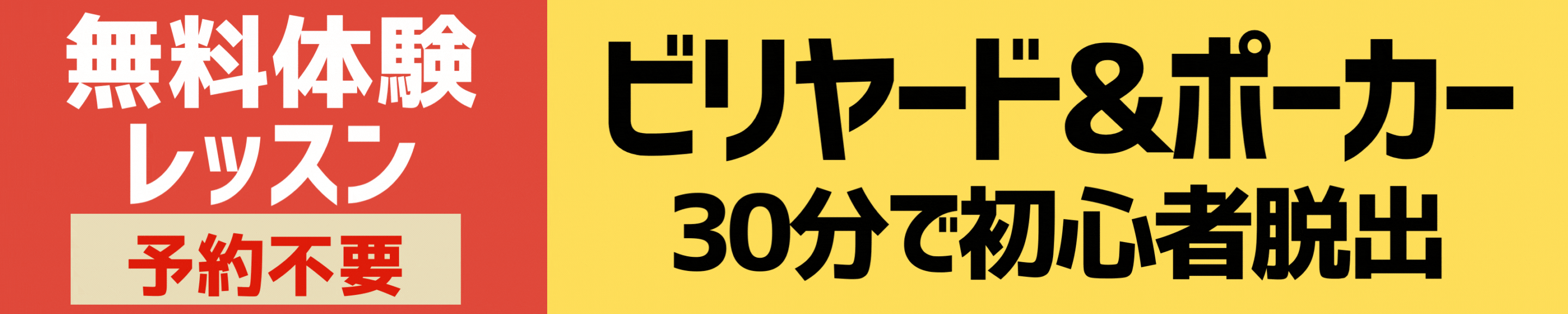 ビリヤードポーカー.gif