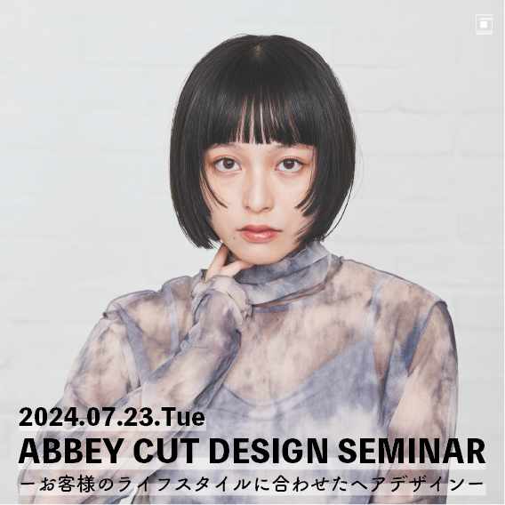 【7/23 青山】ABBEY CUT DESIGN SEMINAR