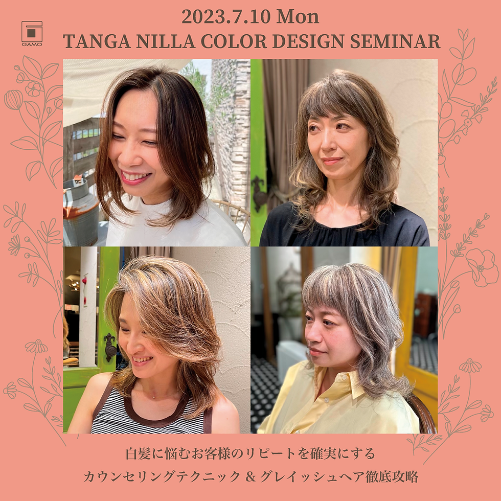【7/10 高崎】TANGA NILLA COLOR DESIGN SEMINAR