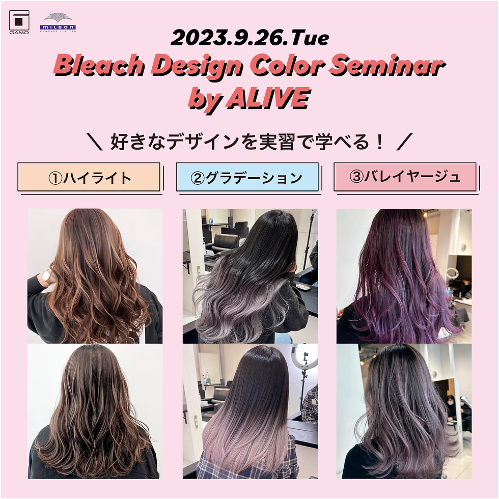 【9/26 長野】Breach Design Color Seminar by ALIVE