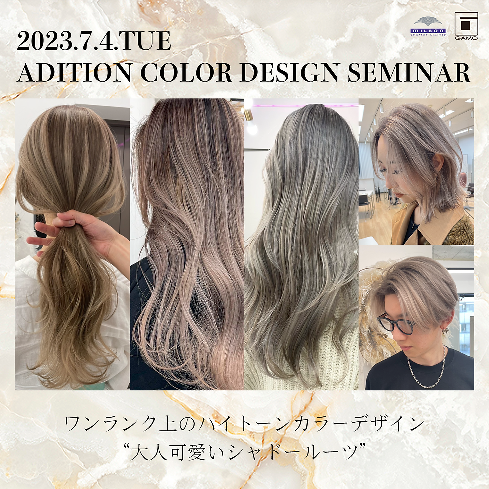 【7/4 千葉】ADITION COLOR DESIGN SEMINAR