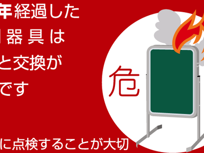 電飾看板の寿命とは？！