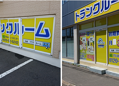外貼り？内貼り？なにそれ？