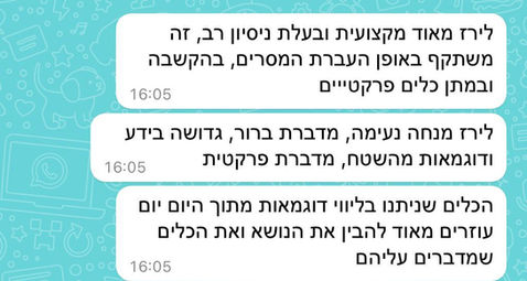 המלצה על הרצאה