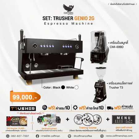 เซ็ตเครื่องชงกาแฟพร้อมเปิดร้านกาแฟ ใช้งานง่าย พร้อมจัดส่ง และเทรนนิ่งสอนการใช้งานฟรี! multi boiler, heat exchange และ PID Control เหมาะสำหรับร้านกาแฟขนาดเล็ก ร้านกาแฟขนาดกลาง และร้านกาแฟขนาดใหญ่