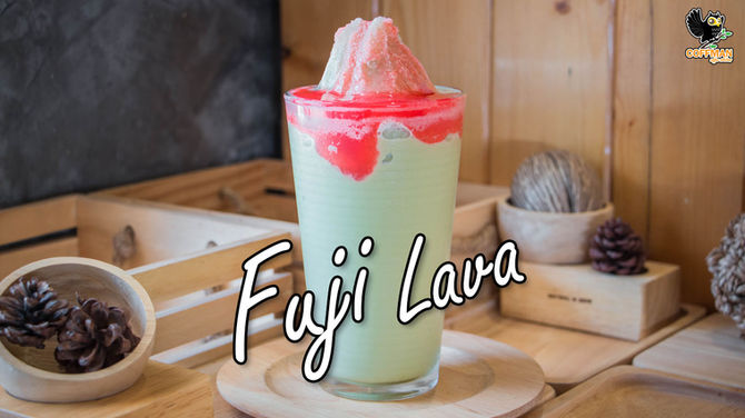 เมนู Fuji Lava