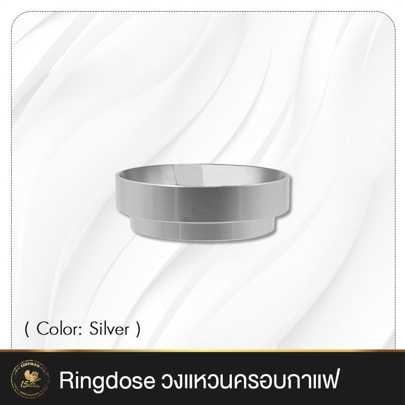 Ringdose วงแหวนครอบกาแฟ ขนาด 58 mm.