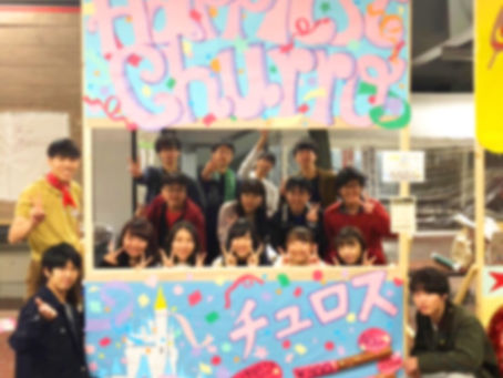白門祭 準備